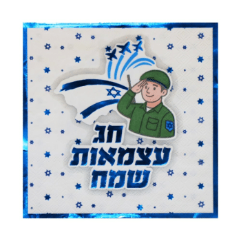 מפיות עצמאות שמח עם דמות חייל-16 יחידות