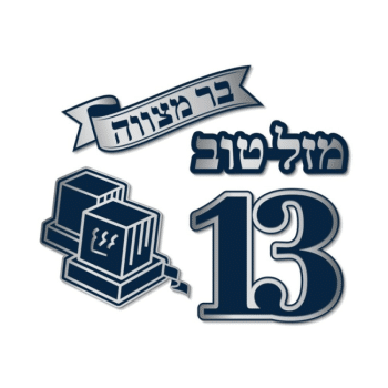 קישוטי שולחן לבר מצווה -12 יחידות