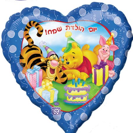 בלון פו הדוב וחברים