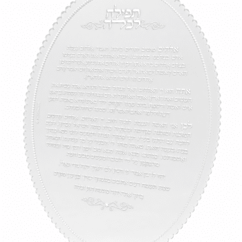 ברכת כלה אקרילי עם פנינים