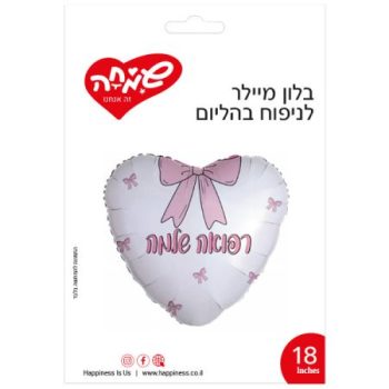 בלון רפואה שלמה