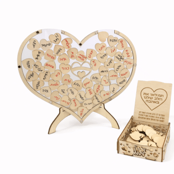 לב ברכות לקבלת פנים