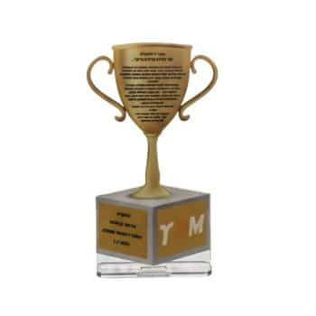 גביע הוקרה מאקריל (מחיר לכמות)