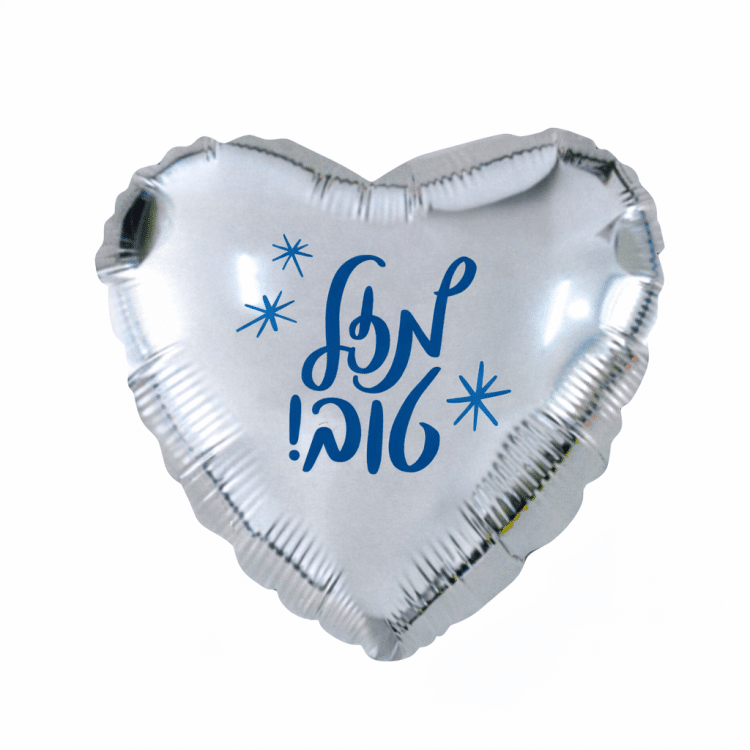 מזל טוב לב כסף כחול