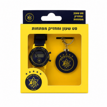 סט שעון יד+מחזיק מפתחות מכבי תל אביב