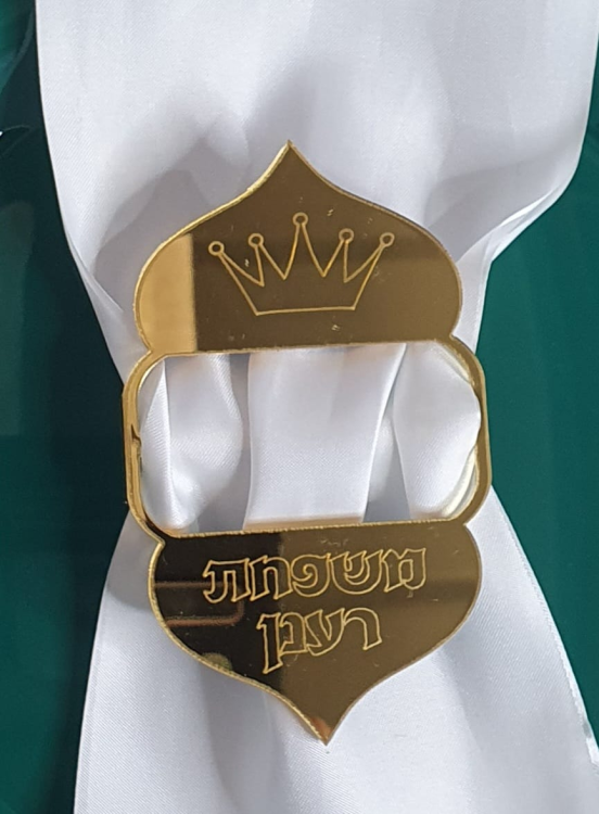 חבק למפיות אקריל ממותג דגם חמסה