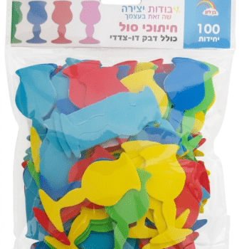 חיתוכי סול לפסח כולל דבק דו צדדי-100 יחידות