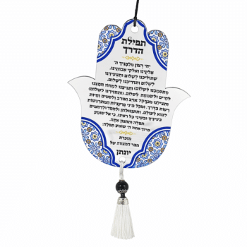 מתלה לרכב תפילת הדרך בעיצוב חמסה יוונית