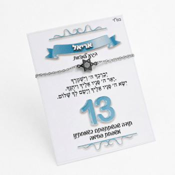 צמיד מגן דוד עם כרטיס מעוצב לבר מצווה