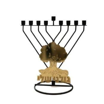 חנוכיית אלומניום עם לוגו צורני