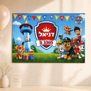 פוסטר רקע מפרץ הרפתקאות במיתוג אישי-בחירת גודל