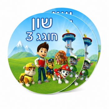 מדבקות עגולות מפרץ ההרפתקאות