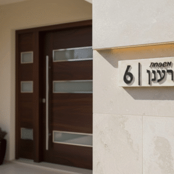 שלט לבית בעיצוב אישי