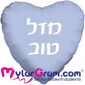 בלון מזל טוב בצבע תכלת
