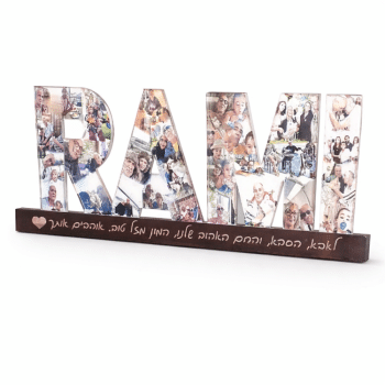 שם מעוצב עם תמונות