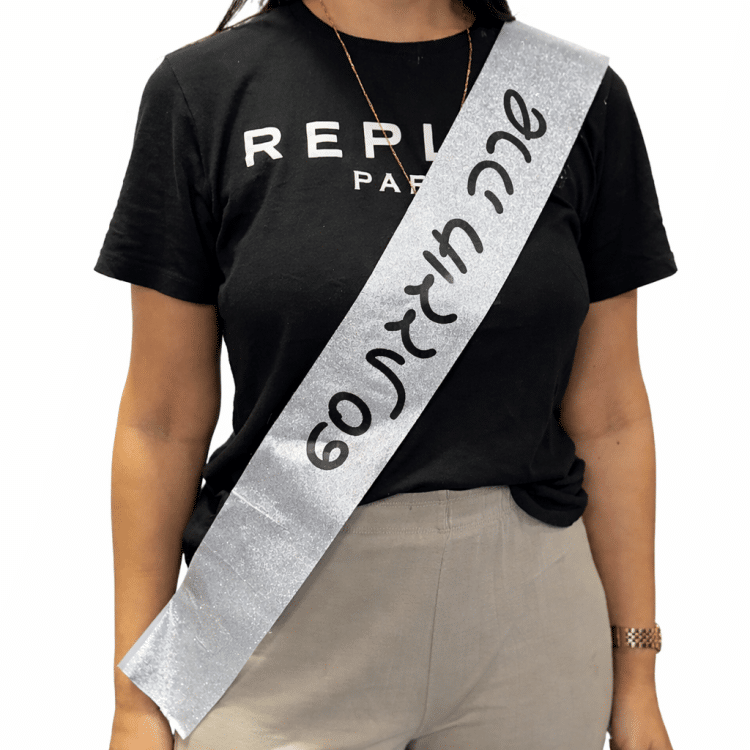 סרט מלכת יופי נצנצים כסף עם כיתוב