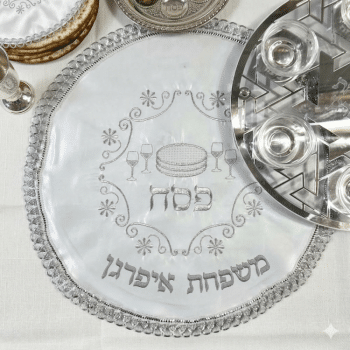 כיסוי מצה דגם מעוין עם רקמת שם משפחה
