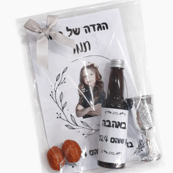 ערכת פסח הגדה עם תמונה, כוס ובקבוק יין
