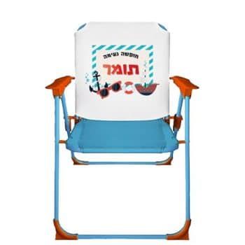 כיסא לים עם הדפסה