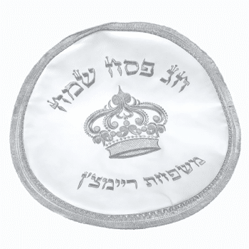 כיסוי  מצה יוקרתי עם רקמה בחירת דגם