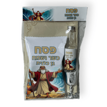 סט חגיגי לילדים
