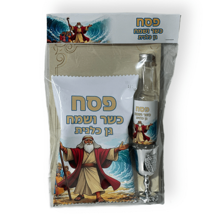 סט חגיגי לילדים