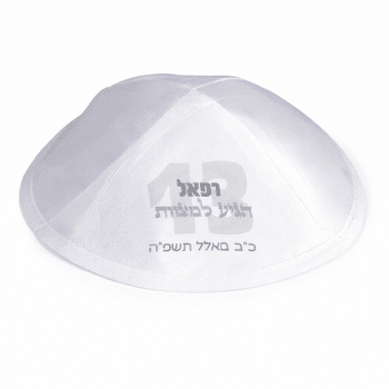 כיפה סאטן עם הדפסה דגם 13 ברקע