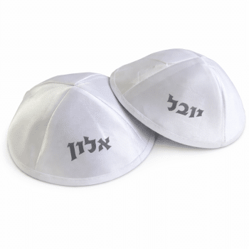 כיפה למבוגרים עם הדפסה שם משתנה