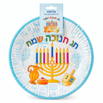 צלחות גדולות חנוכה שמח זהב-10 יחידות